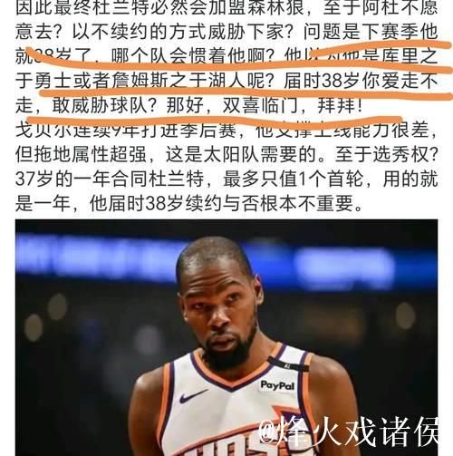 杜兰特在裁判回看暂停期间,与掘金主场球迷友好对线 杜兰特在裁判回看暂停期间,与掘金主场球迷友好对线